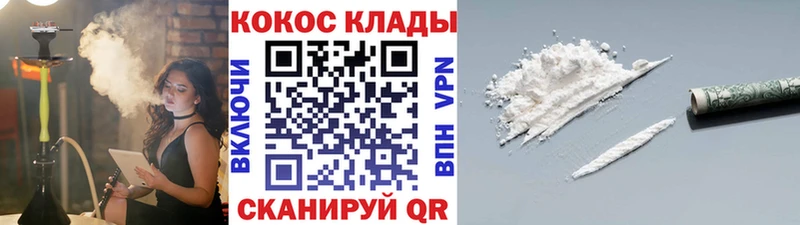 Cocaine 97%  Краснозаводск 