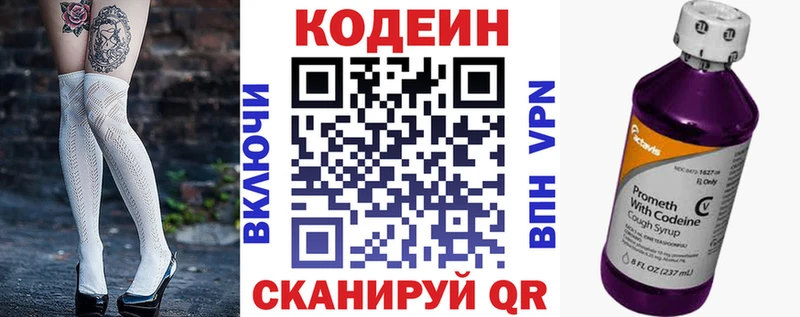 Кодеиновый сироп Lean Purple Drank  Краснозаводск 