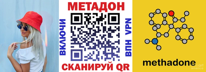 Метадон белоснежный Краснозаводск